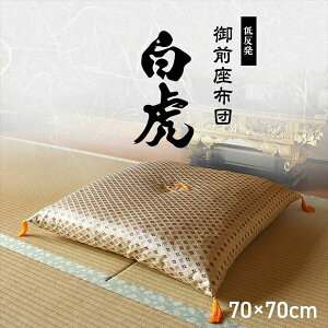 _ő83%off SALE10/5-15^{ OzcuՁv 70×70cm NbV zc zc 3119309 ~  d Ozc `bvE^ AN   @ ɂ {