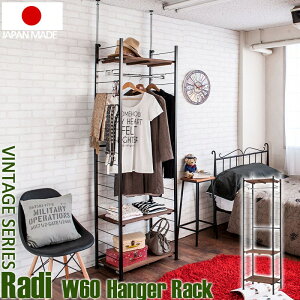 \本日300円クーポン配布/ radiラディシリーズ 突っ張り壁面間仕切りワードローブ 幅60cm 奥行40cm ブラウン×ブラック色 クローゼット ワードローブjj54-024 オープンラック ワードローブ ヴィ