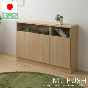 収納家具 キャビネット コンソール Mtpush リビングボード幅118cm 扉no-0170 完成品 キッチンキャビネット 台所 キッチンシェルフ シェルフ リビング収納 食器棚 カップボード木製 DVD 本棚 本 薄