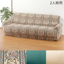 楽天市場】ソファ 2人掛け ゴブランの通販