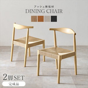 \本日300円クーポン配布/アッシュ無垢材のダイニングチェア 肘なし 同色2脚セット イス チェア ダイニングチェアVC-7001 完成品 天然木 木目 ダイニング チェア スッキリ デザイン アッシュ