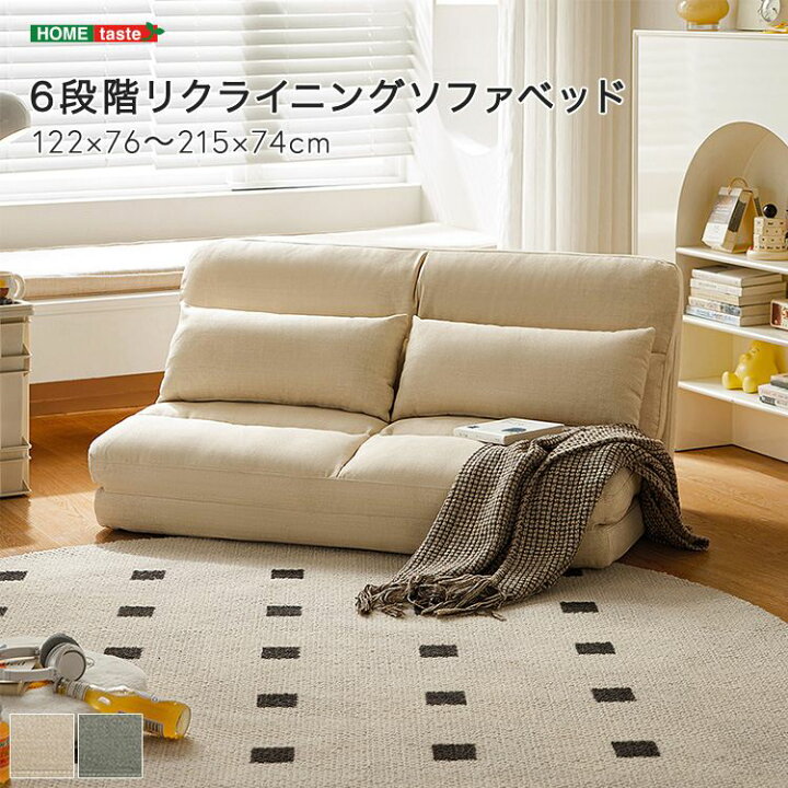 楽天市場】＼本日SS特価!最大80%OFF／6段階リクライニングソファベッド 