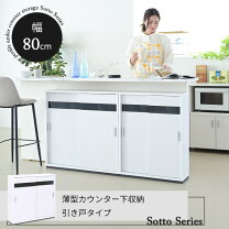楽天市場】セール SALE（食器棚・キッチンボード｜キッチン収納 