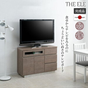 テレビ台 グレージュ モダン」の人気商品一覧・価格比較 - 価格.com