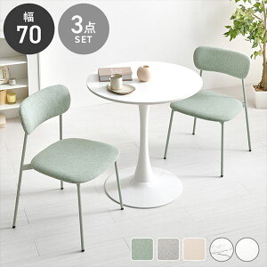 _CjOZbg ~`Ȑ1{r70cme[u݃J[w󂫃`FA3_ZbgBT-8658-56-3S _CjO ݃J[ ۂtH 킢 _炩ȕ͋C AWX^[t JtFe[