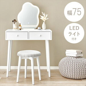 収納家具 ドレッサー 鏡台 1面ドレッサー ウェーブミラーのLED女優ライト付き ドレッサーMD-6738 ドレッサー LED 女優ライト付き 大人可愛い デザイン たっぷり収納 スツール付 LEDライト付