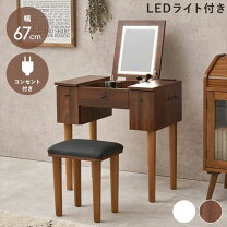 楽天市場】LED（カラーブラウン）（ドレッサー・鏡台｜収納家具 