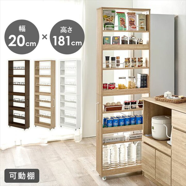 楽天市場】収納家具 キッチン収納 キッチン隙間収納 隙間収納ワゴン 幅 