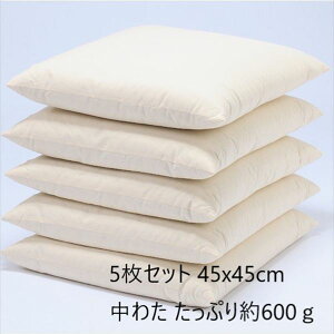 �N�b�V���� ���z�c ���z�c ���Y �k�[�h���z�c 5���Z�b�g 45x45cm�J�o�[�p �u���킽 �����Ղ��600g�v11731227-1 ���{�� ���i�� �Q�� �a�� �m���z�c �g�[ ����z�c ���唻�N�b�V����kagu2002 �󒍐��Y