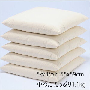 �N�b�V���� ���z�c ���z�c ���Y �k�[�h���z�c 5���Z�b�g 55x59cm�J�o�[�p �u���킽 �����Ղ�1.1kg�v11731226-1 ���{�� ���i�� �Q�� �a�� �m���z�c �g�[ ����z�c ���唻�N�b�V����kagu2002 �󒍐��Y��