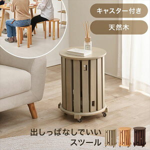 椅子 4脚セット キャスター付き」の人気商品一覧・価格比較 - 価格.com