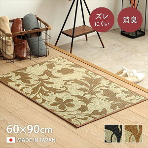 �_�{��P6�{!300�~�N�[�|���^ �wF�l���x �ԕ� �������փ}�b�g 60×90cm �J�[�y�b�g �}�b�g �� �}�b�g ���փ}�b�g�ԕ� �������փ}�b�g�x�[�W�� ��60×90cm