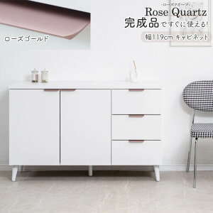 ���[�Ƌ� �L���r�l�b�g �R���\�[�� Rose Quartz �z���C�g×���[�Y�S�[���h���������ȃ��r���O�{�[�h ��119cm �L���r�l�b�geg-0019 �����i ������ ���[�Y�S�[���h ����� �z���C�g �s���N �ؐ� ���Y 