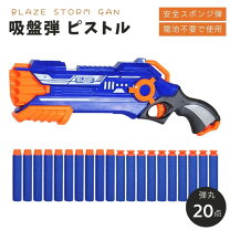 楽天市場】6歳 おもちゃ（エアガン｜サバイバルゲーム・トイガン 