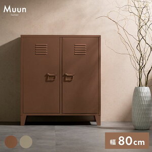 ���[�Ƌ� ��������[ ���[�P�[�X �{�b�N�X ���b�J�[ Muun�i���[���j ��80×���s��40×����90cm Signature Studio LC-900 �V���v�� �t�H���� ��i ���b�J�[ �R���p�N�g ���� ��������t�B�b�g �f�U�C���� 