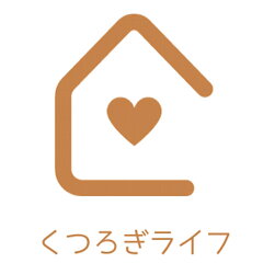 家具 生活雑貨の くつろぎライフ