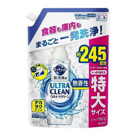 【大容量】キュキュット ウルトラクリーン デカラクサイズ 食器用洗剤 食洗機用 食器も庫内もまるごと強力洗浄 無香性 詰め替え 1350g