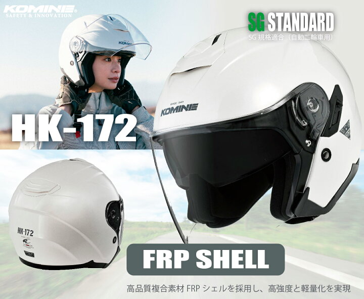 楽天市場】【公式】コミネ KOMINE HK-172 FL コンポジット FRP 