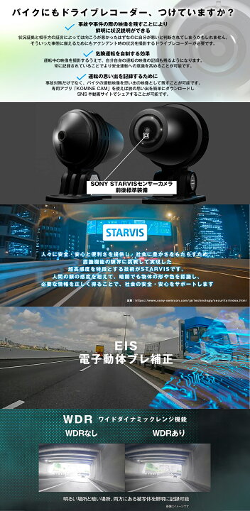 楽天市場】【公式】コミネ KOMINE KK-903 バイク用ドライブレコーダー 