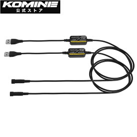 【公式】コミネ KOMINE EK-315 USB 5V-7.4V グローブコンバーター バイク バイク用 バイクウェア 電熱 電熱ウェア 電熱グローブ ヒーター USB ケーブル 変換 7.4V 防寒 秋 冬