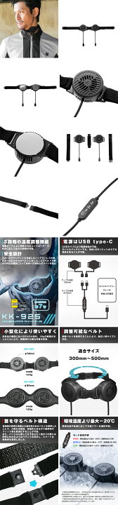 楽天市場】【公式】コミネ KOMINE KK-925 ペルチェ素子ウェアラブル 
