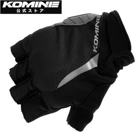 【公式】コミネ KOMINE GK-2593 プロテクトフィンガーレスメッシュグローブ バイク バイク用 バイクグローブ バイク手袋 ナックルガード フィンガーレス