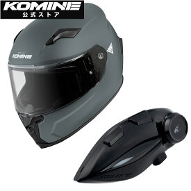 【公式】コミネ KOMINE HK-170 FL フルフェイスヘルメット + KK-902 モーターサイクルインターカム バイク バイク用 ヘルメット+インカムセット Bluetooth 5.1 USB type C