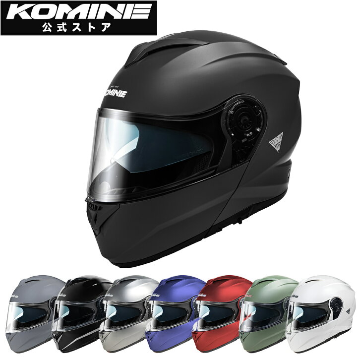 楽天市場】【公式】コミネ KOMINE HK-171 FL システムヘルメット 