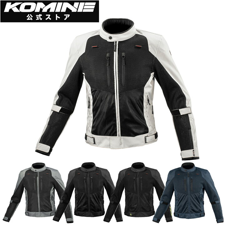 楽天市場】【公式】コミネ KOMINE JK-1563 プロテクト3Dエアストリーム 