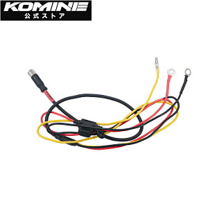【公式】コミネ KOMINE KK-807 KK-903用電源ケーブル バイク バイク用 ドラレコ 録画 カメラ KK-903用 オプション
