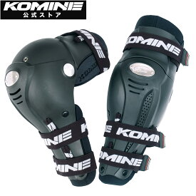 【公式】コミネ KOMINE SK-609 スーパーアクティブニーシンガード バイク バイク用 バイクプロテクター ニーシンガード 脛 膝 脛プロテクター 膝プロテクター 左右セット