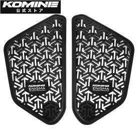 【公式】コミネ KOMINE SK-842 エニグマCE2サイドウエストプロテクター バイク バイクプロテクター 胸プロテクター 胸部プロテクター 左右セット CE規格レベル2 CEレベル2 通気性 世界最薄 薄い