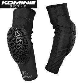 【公式】コミネ KOMINE SK-845 エニグマCE2エアスルーエルボーガード バイク バイク用 バイクプロテクター インナープロテクター 肘 肘プロテクター 左右セット CE規格レベル2 CEレベル2 通気性 世界最薄 薄い