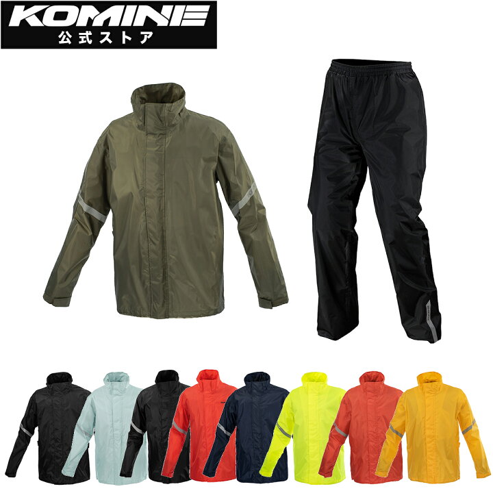 楽天市場】【公式】コミネ KOMINE RK-5433 スタンダードレインウェア 