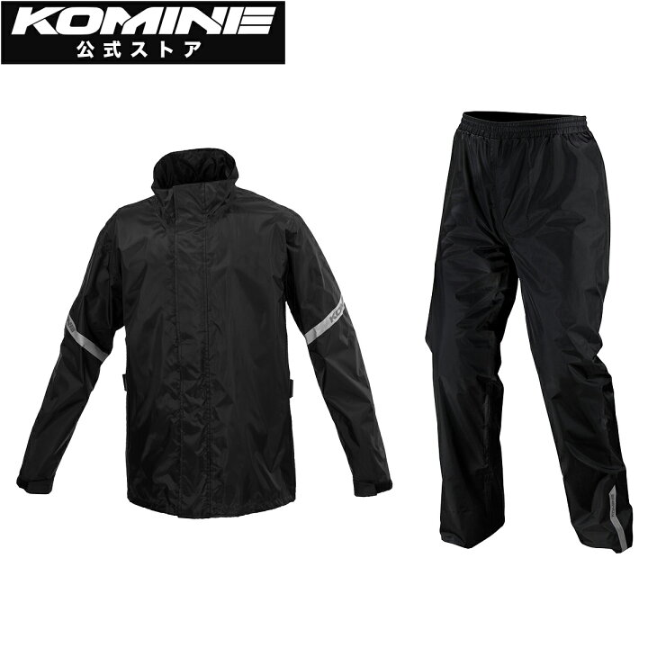 楽天市場】【公式】コミネ KOMINE RK-5433 スタンダードレインウェア 