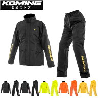 【公式】コミネ KOMINE RK-552 MCコンパクトレインウェア バイク バイクウェア バイクジャケット パンツ …