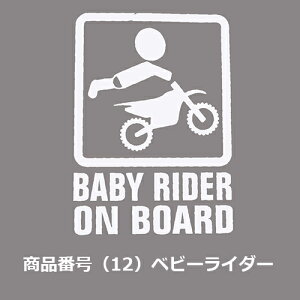 J[ XebJ[@Baby in car Ԃ ǂ  oCN fJ[@ @h VGbg 킢 ʔ@J[XebJ[@ԁ@oCN@V[ ynz