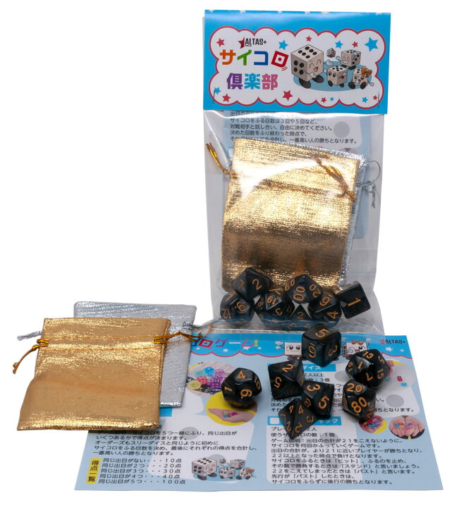 楽天市場 多面体 サイコロ ダイス セット 4面 6面 8面 10面 12面 面 おもしろい おもちゃ Trpg Rpg ボードゲーム すごろく ゲーム 収納袋 つき 送料無料 こみっぴ楽天市場店