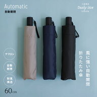 折りたたみ傘 折り畳み傘 メンズ レディース 雨傘 自動開閉 ワンタッチ 大きい コンパクト 風に強い 丈夫…