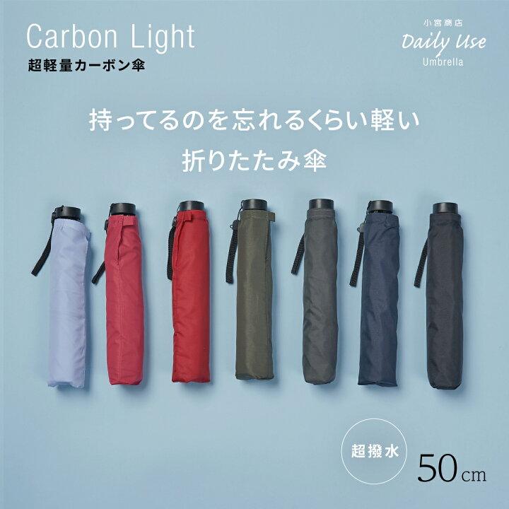 小宮商店 折りたたみ傘 軽量 メンズ 丈夫 カーボン 折り畳み傘 65cm 公式の 小宮商店 折りたたみ傘 軽量 メンズ 丈夫 カーボン 折り畳み傘 65cm 公式の
