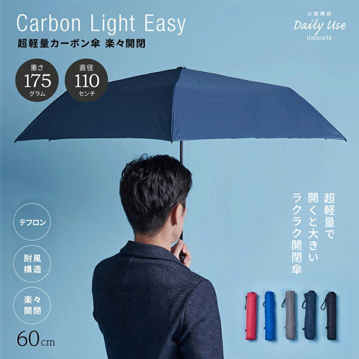 楽天市場】折りたたみ傘 メンズ レディース 小宮商店 DailyUseUmbrella 