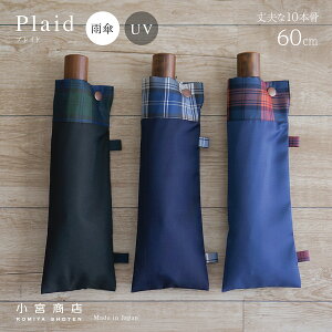 折りたたみ傘 メンズ ブランドの通販 価格比較 価格 Com