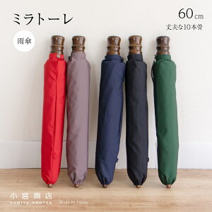 折りたたみ傘 60cmの通販 価格比較 価格 Com
