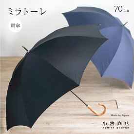 楽天市場 傘 メンズ 70cm 耐風の通販