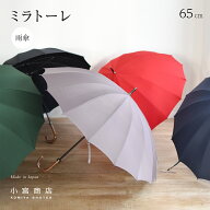 傘 メンズ 日本製 傘専門店 高級 ブランド 16本骨 おしゃれ 長傘 「東レ・ミラトーレ」 65cm 超撥水 水を…