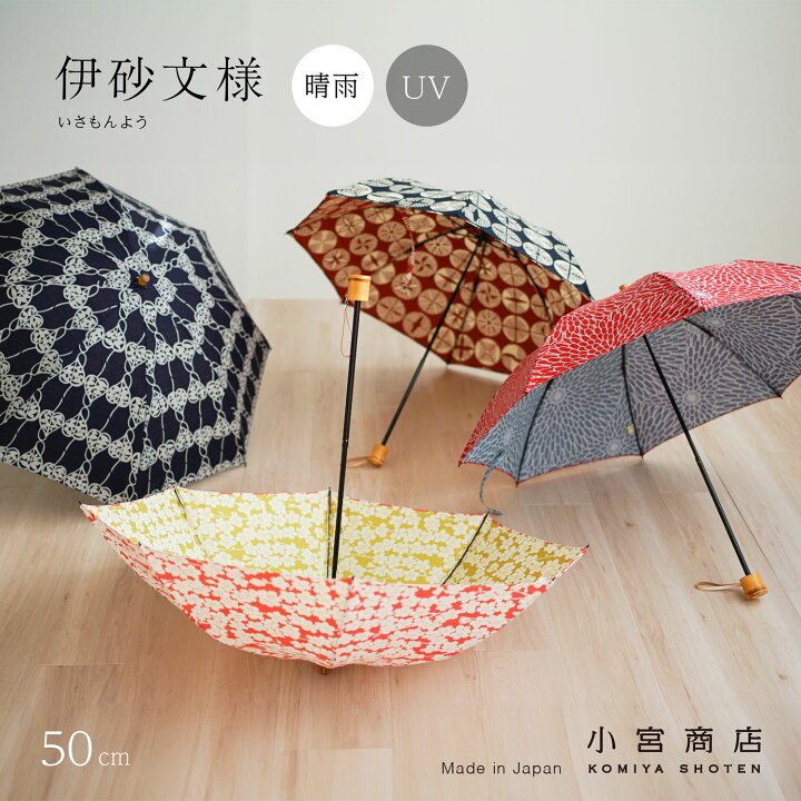楽天市場】日傘 レディース 晴雨兼用傘 折りたたみ傘 日本製 「伊砂 
