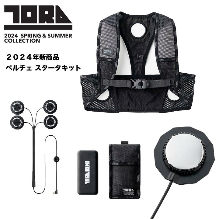 楽天市場】0213-000 寅壱ペルチェベストセット サイズS-L LL-5L : 小美  