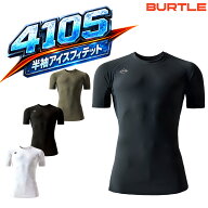 バートル 春夏 半袖アイスフィッテッド 4105 新商品 コンプレッション 春夏 インナー