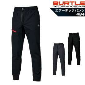 【当日発送】 バートル 484 エアーテックパンツ エアーテックジョガーパンツ ジョガーパンツ カーゴパンツ 秋冬 男性 女性 メンズ レディース 作業服 作業着 ジャケット アウター バートル新作 バートル 防寒 軽防寒 バートル851 BURTLE ワーク ワークパンツ