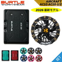 楽天市場】バートル バッテリー ファン セット 19vの通販